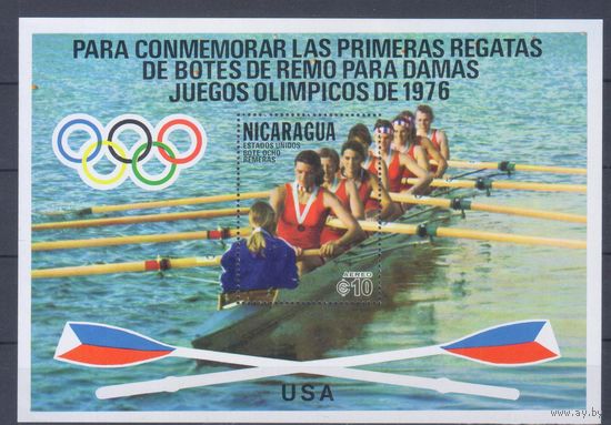 [1435] Никарагуа 1976. Спорт.Летние Олимпийские игры.Гребля. БЛОК MNH. Кат.4 е.