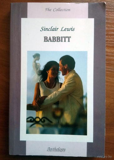 Babbitt by Sinclair Lewis
