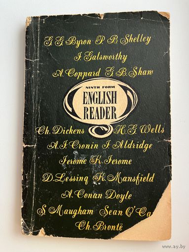 Книга для чтения к учебнику английского языка для 9 класса