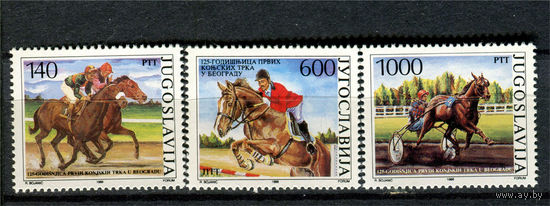Югославия - 1988г. - 125 лет конному спорту в Белграде - полная серия, MNH [Mi 2293-2295] - 3 марки