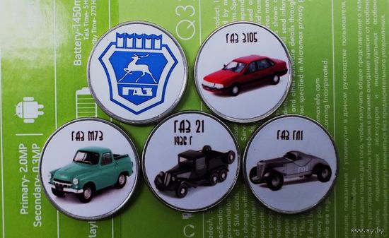 2 рубля прототипы ГАЗа