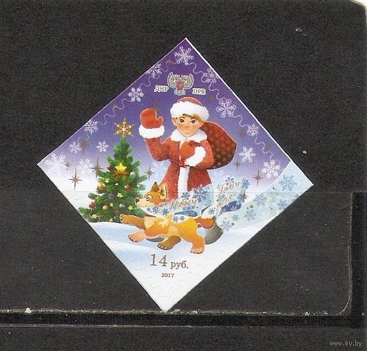 ФФ5 ДНР 2017 Новый год