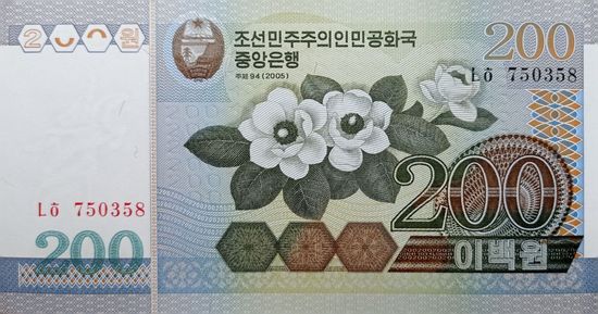 Werty71 Северная Корея (КНДР) 200 вон 2005 UNC Банкнота