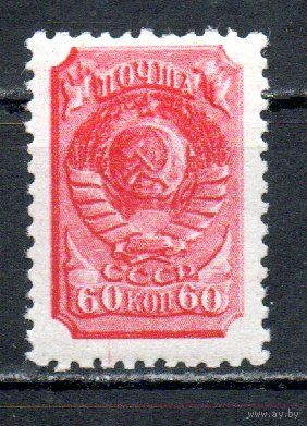 Стандартный выпуск СССР 1939 год 1 марка