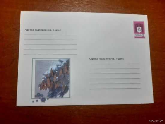 Украина конверт.