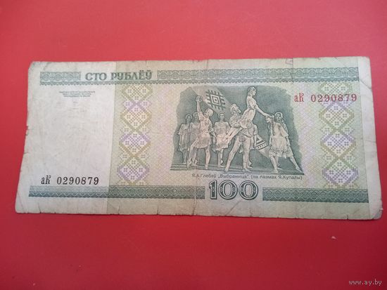 100 рублей серия аК