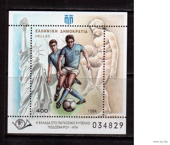 Греция-1994 (Мих.Бл.12) **    Спорт, Футбол, ЧМ-1994