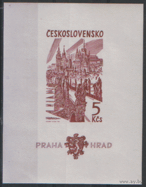 ЧСЛ. М. Блок 5. 1964. Пражский Град. ЧиСт.