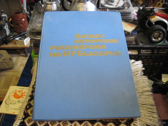 Большой атлас курортного районирования Болгарии. 1971 г.