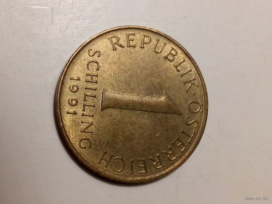 1 шиллинг  Австрия 1991 год
