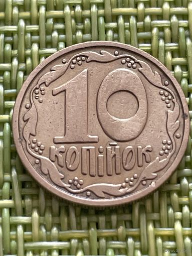 Украина 10 копеек 1992г ( Редкая разновидность - шестиягодник )