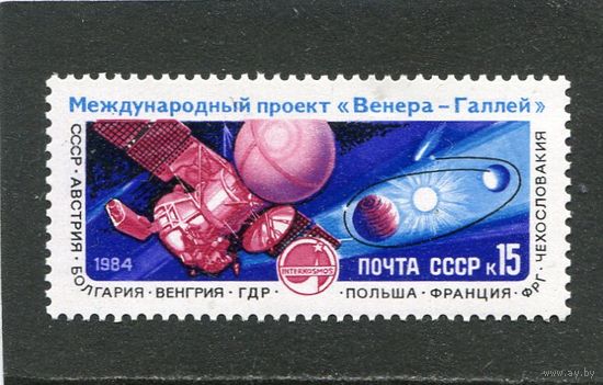 СССР 1984. АМС проект Венера Галлей