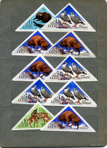 СССР, 1973,  ГОС ЗАПОВЕДНИКИ  , 5м, чистая** по 35 коп шт