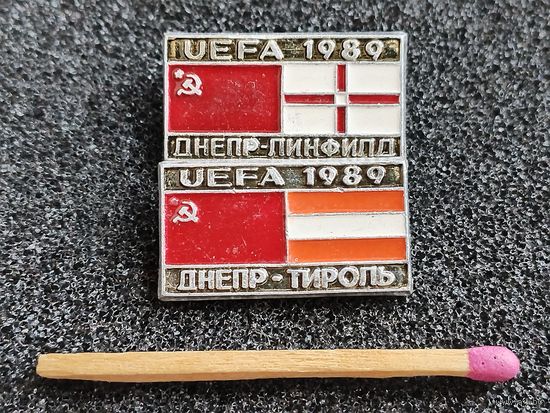 Знаки. Кубок UEFA 1989 года. ФК "Днепр" - ФК "Гинфилд" и ФК "Тироль"