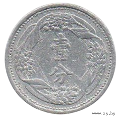 ВЕЛИКАЯ МАНЬЧЖУРСКАЯ ИМПЕРИЯ. ДАМАНЬЧЖОУ- ДИГО. /Великая Восточноазиатская Сфера Сопроцветания/. 1 ФЭНЬ 1940. НЕЧАСТАЯ. МАНЬЧЖОУ- ГО