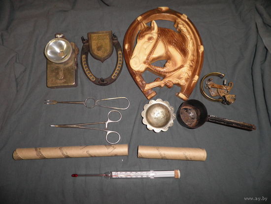 Предметы из СССР,ключница,подкова,градусник,тигел ь,фонарик,мединструменты  и др.С рубля.