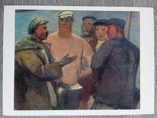 Герасимов С. На плотах. Профуполномоченный