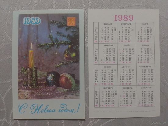 Карманный календарик.1989 год.Страхование
