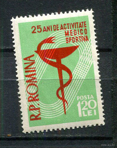 Румыния - 1958 - Служба спортивной медицины - [Mi. 1707] - полная серия - 1 марка. MNH, MLH.  (Лот 92Gz)-T4P40