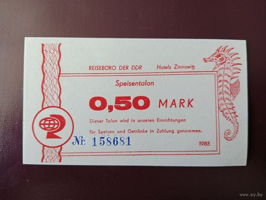 ГДР отель ZINNOWITZ, талон на питание на 0,5 марки 1985 UNC