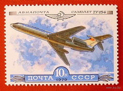 СССР. Авиапочта. История отечественного авиастроения. ( 1 марка ) 1979 года.
