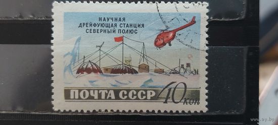 РАСПРОДАЖА. СССР 1955г. Гаш.