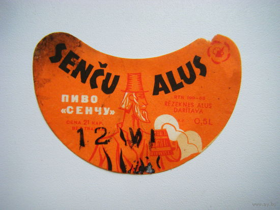 РАСПРОДАЖА!!! Коллекции Пивных Этикеток.