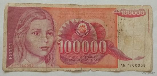 Югославия 100000 динар 1989 г. (a)