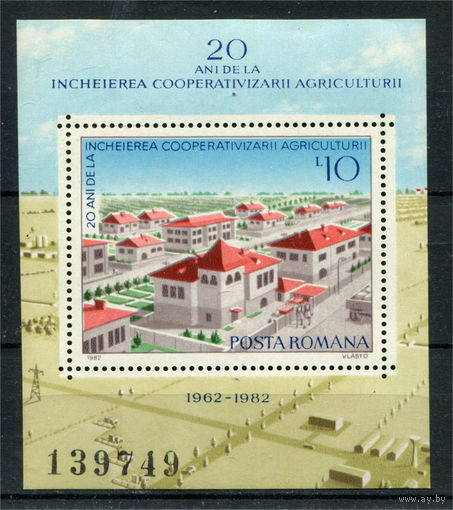 Румыния - 1982г. - Сельскохозяйственный кооператив - полная серия, MNH с жёлтым пятном [Mi bl. 189] - 1 блок
