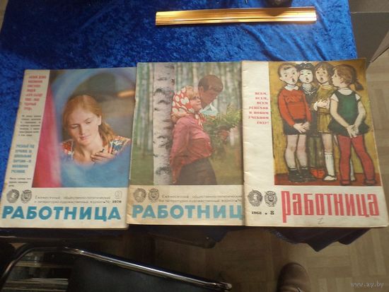 Журналы Работница. 3 номера вместе.