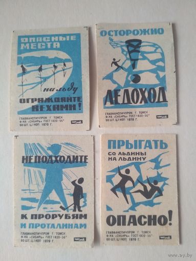 Спичечные этикетки ф.Сибирь. Будьте осторожны на льду. 1970 год