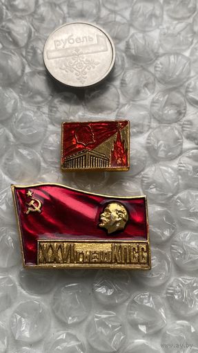 Значки 26 съезд КПСС, 2 шт