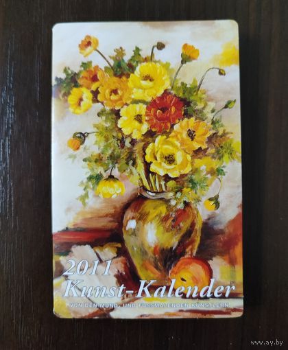 Календарик карманный складной 2011г