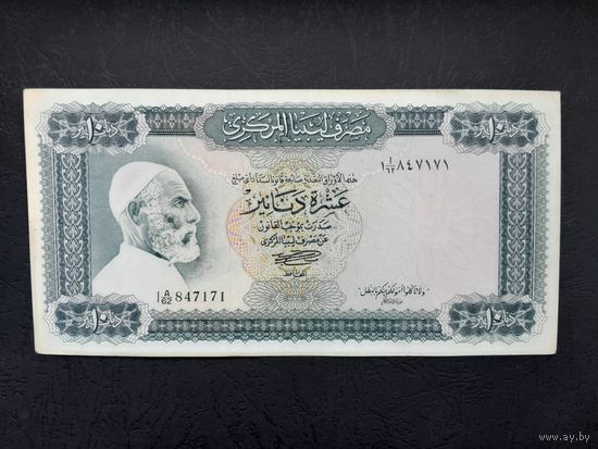 10 динаров 1972 года. Ливия. xF. Большая красивая банкнота. Распродажа.