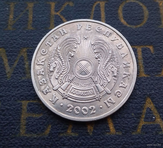 50 тенге 2002 Казахстан #01