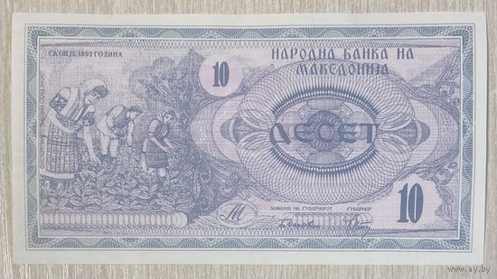 Македония 10 денар  1992 год. Сбор табака. Мемориал Македониум, Крушево. НЕ БЫЛА В ОБОРОТЕ.