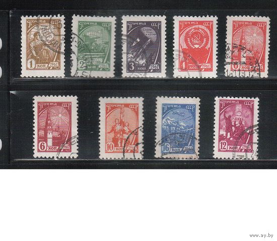 СССР-1961 (Заг.2425-2432) гаш., Стандарт , (полная серия)(на фото образец, остальные не хуже)