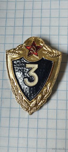 3 класс