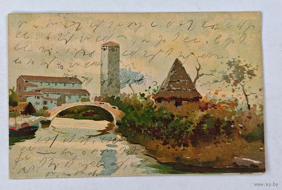 1908 год Либава открытка