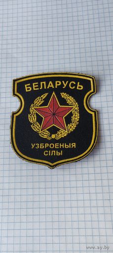 Шеврон