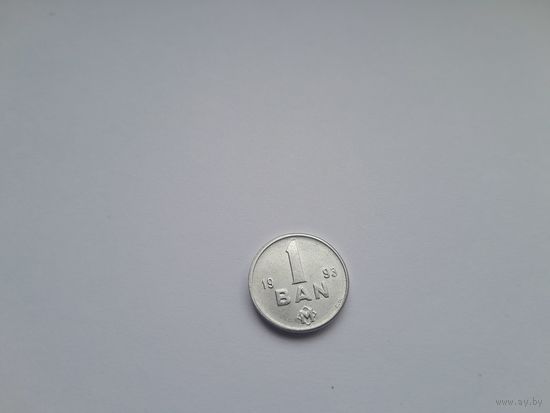 1 бани 1993 года. Молдова. UNC