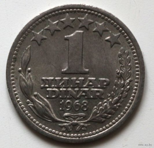 Югославия, 1 динар, 1968 год, XF