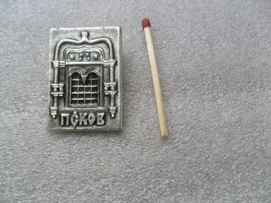 Псков.