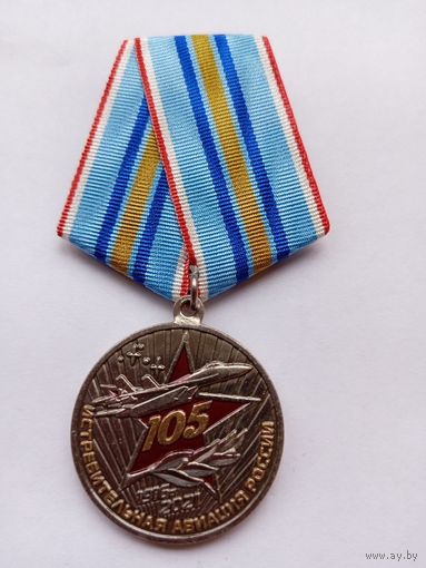 105 лет Истребительной авиации.