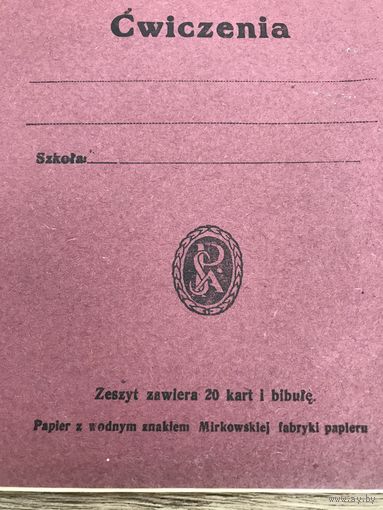 Тетрадь1934г.