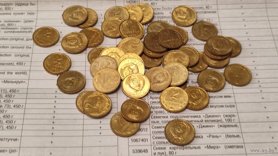 Лот монет СССР 2 копейки в блеске, 200 лотов с 1 рубля,5 дней!