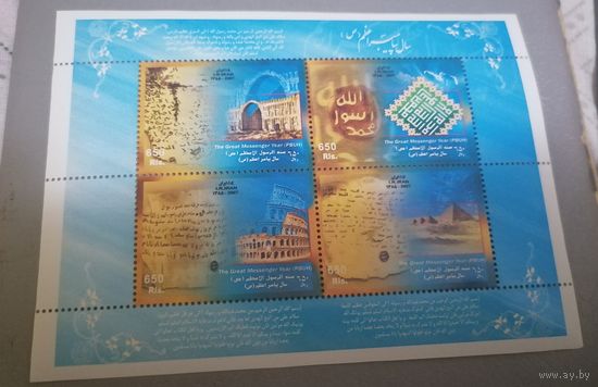 Блок Иран 2007 г. Год пророка **