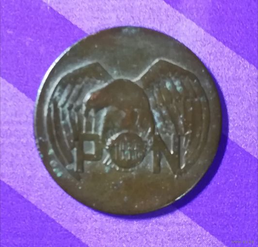 Знак польского займа 1933 г.