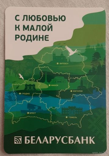 Календарик