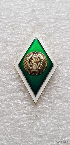 Ромб высшее гумманитарное образование Беларусь*